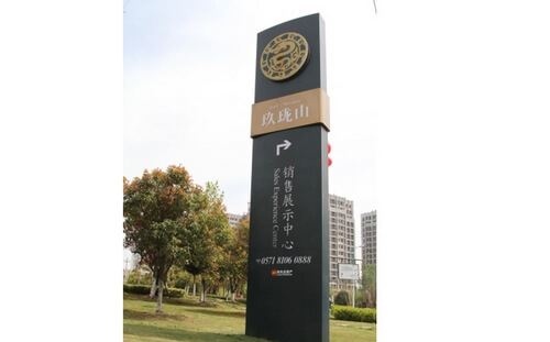 房產(chǎn)銷(xiāo)售中心精神堡壘