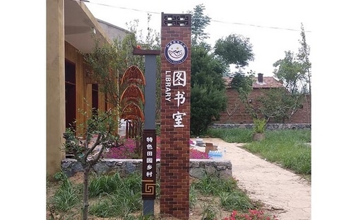 特色田園鄉(xiāng)村標(biāo)識牌