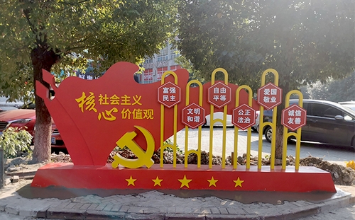 社會(huì)主義核心價(jià)值觀標(biāo)識(shí)