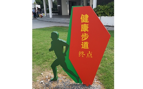 起點終點牌