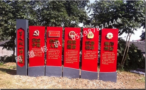 法治宣傳牌