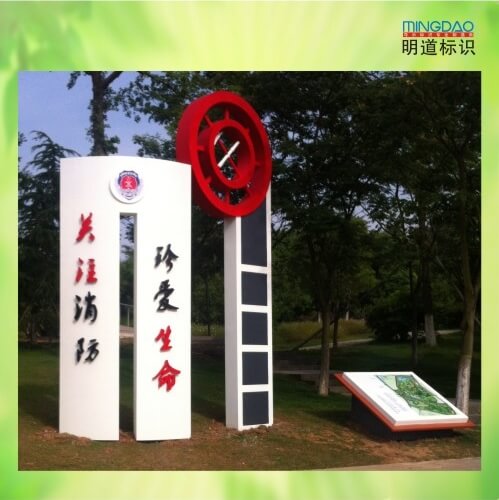 消防精神堡壘