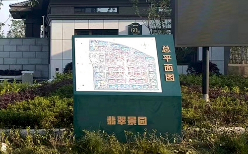 翡翠景園地產(chǎn)導(dǎo)視系統(tǒng)