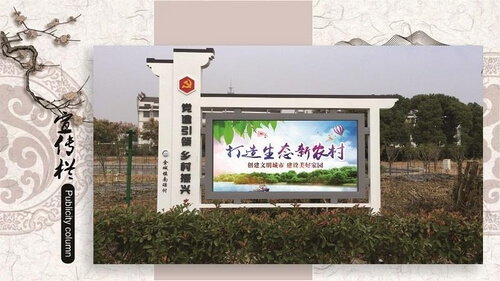 黨建宣傳欄