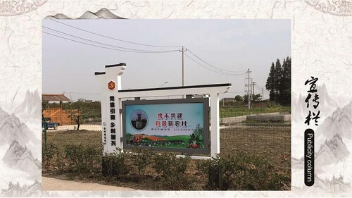 黨建宣傳欄
