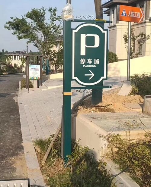 停車牌