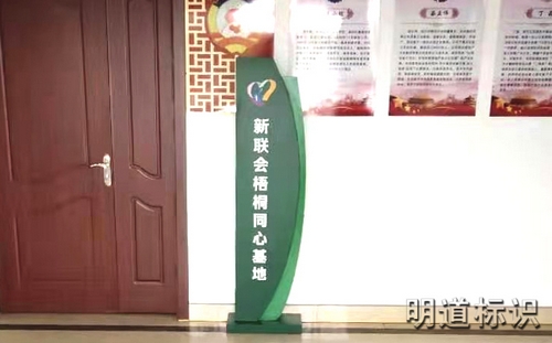 特色小鎮(zhèn)標(biāo)識牌