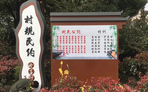 常州新農(nóng)村鄉(xiāng)風(fēng)文明建設(shè)