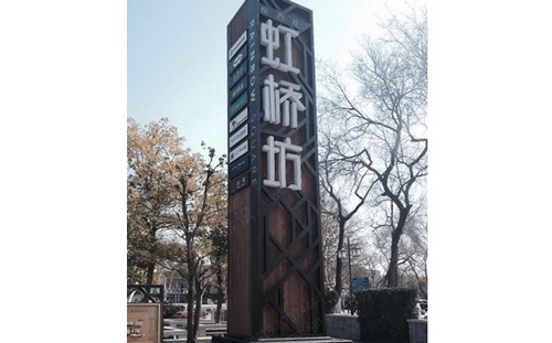 虹橋坊精神堡壘_商業(yè)廣場(chǎng)精神堡壘