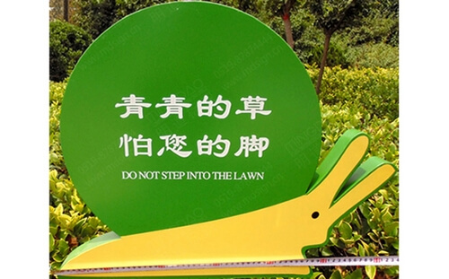 卡通造型花草牌_標(biāo)語(yǔ)花草牌_草坪溫馨提示牌