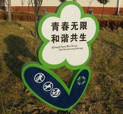 鈑金花草牌