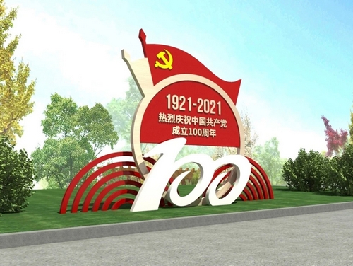 百年黨建標(biāo)示牌