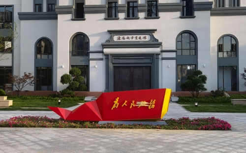 為人民服務(wù)標(biāo)識(shí)牌_黨建烤漆宣傳牌