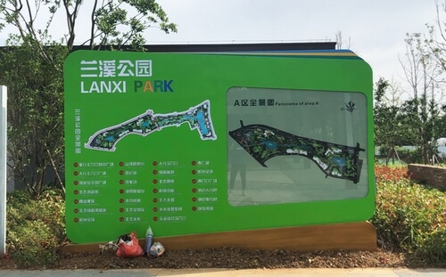南京蘭溪公園導(dǎo)視系統(tǒng)