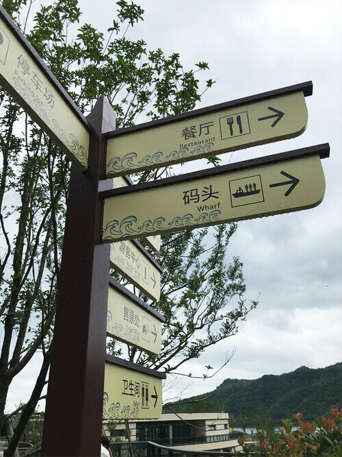 景區(qū)指示牌_公園指示牌_F桿指示牌