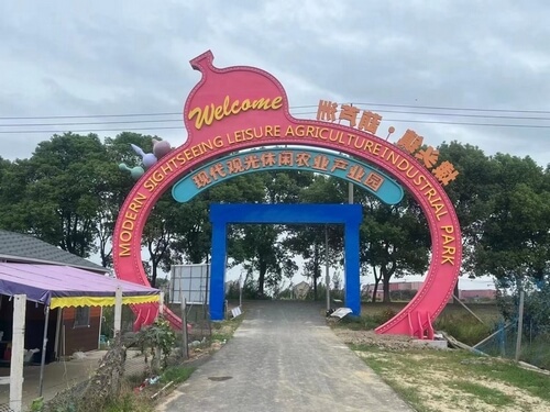 葫蘆村_景區(qū)標(biāo)識(shí)牌