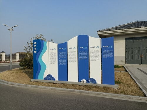 水情文化園_文化標(biāo)識(shí)牌_景區(qū)標(biāo)識(shí)牌