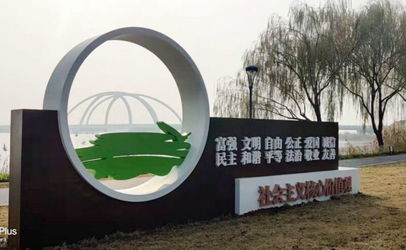 錢資湖濕地公園導(dǎo)視系統(tǒng)