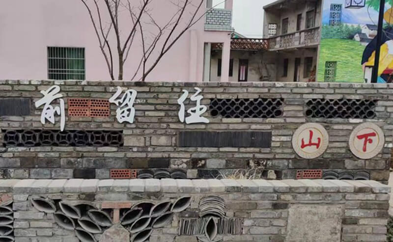 前留住鄉(xiāng)村標(biāo)識(shí)_景區(qū)標(biāo)識(shí)
