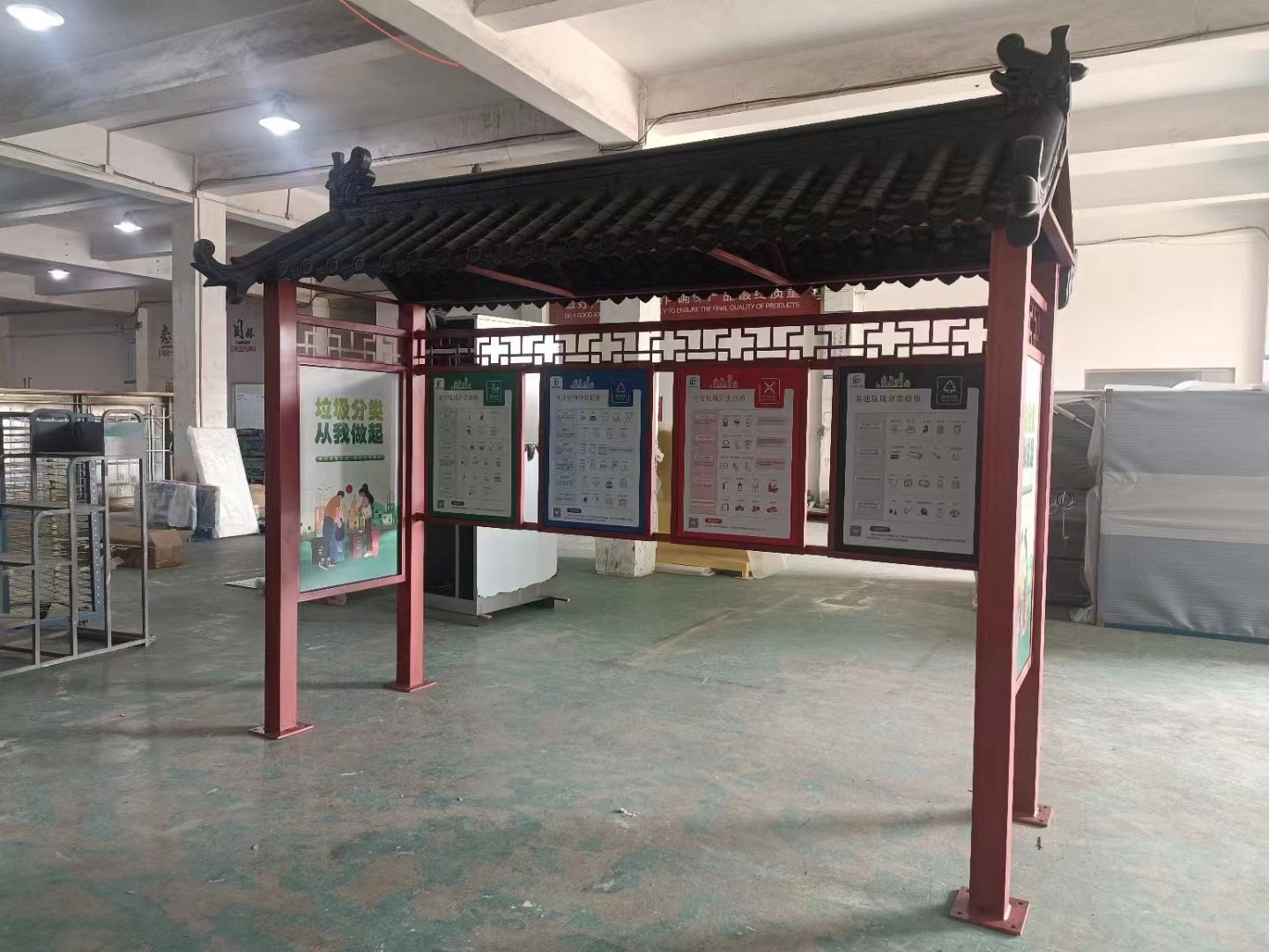 垃圾分類亭