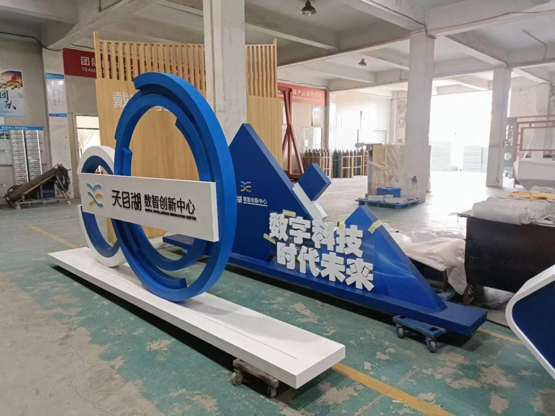 科技園標(biāo)識(shí)標(biāo)牌