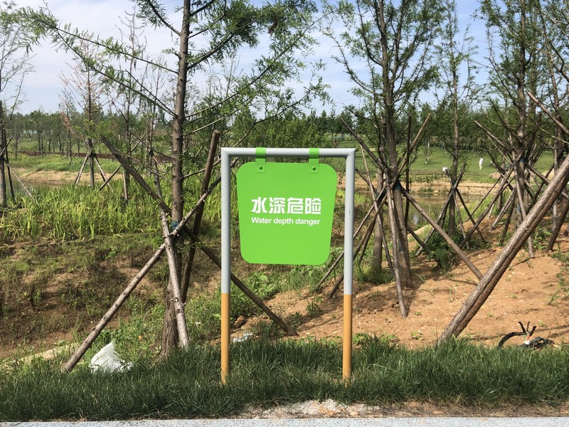 景區(qū)/公園溫馨提示牌