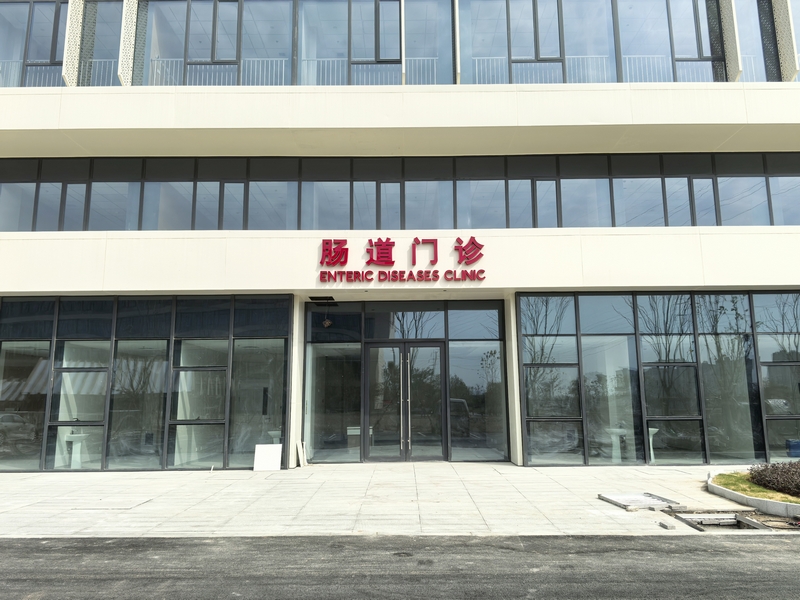 江蘇省中醫(yī)院溧陽分院標(biāo)識|醫(yī)院標(biāo)識標(biāo)牌案例