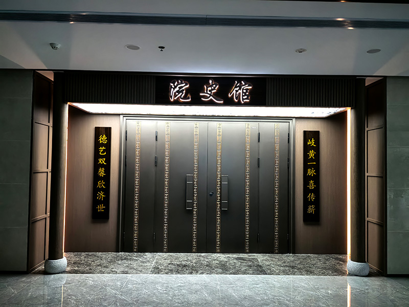 中醫(yī)院院史館標(biāo)識(shí)|醫(yī)院標(biāo)識(shí)標(biāo)牌|醫(yī)院導(dǎo)視系統(tǒng)|醫(yī)院標(biāo)識(shí)牌廠(chǎng)家