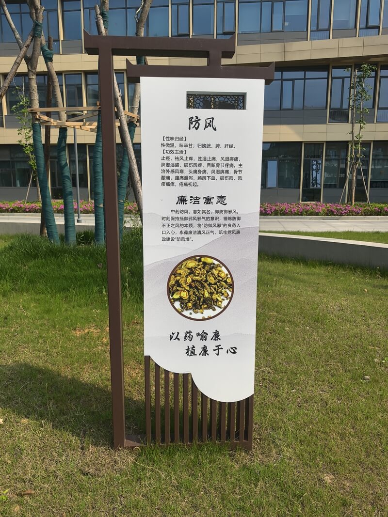 中醫(yī)院景觀(guān)小品|中醫(yī)院標(biāo)識(shí)標(biāo)牌|標(biāo)識(shí)標(biāo)牌定制廠(chǎng)家