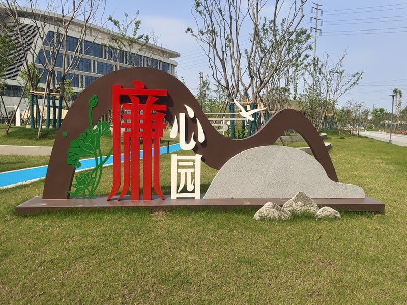 中醫(yī)院標(biāo)識(shí)牌|中醫(yī)院景觀(guān)小品標(biāo)識(shí)牌