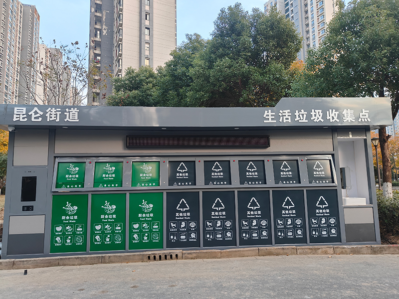 生活垃圾收集點(diǎn)  智能垃圾分類(lèi)房  小區(qū)街道垃圾分類(lèi)房