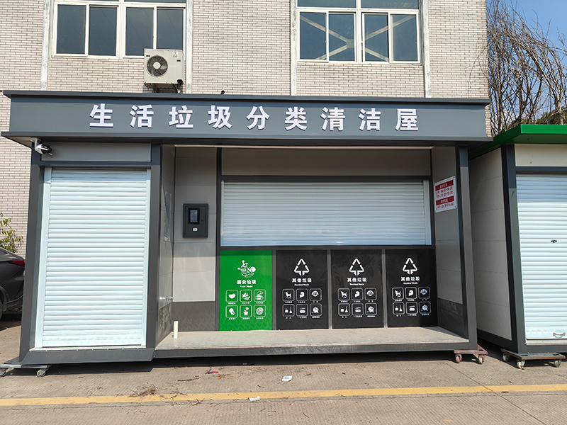 生活垃圾分類(lèi)清潔屋 智能垃圾分類(lèi)房 常州垃圾房定制廠(chǎng)家