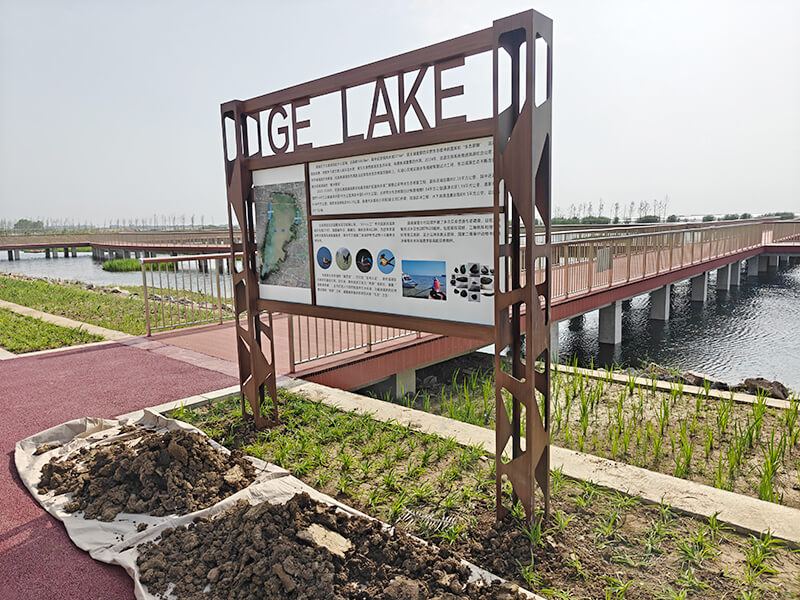 滆湖濕地公園標(biāo)識(shí)標(biāo)牌|公園宣傳欄|立式指示牌|景區(qū)溫馨提示牌