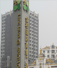 金橋國際商業(yè)廣場_商業(yè)標(biāo)識(shí)_停車場指示牌