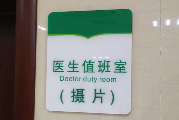 標(biāo)識牌
