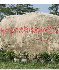新四軍江南指揮部紀(jì)念館,景區(qū)標(biāo)牌,景區(qū)指示牌