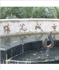 陽光城市形象標(biāo)識|立體字|地產(chǎn)標(biāo)識|標(biāo)識牌