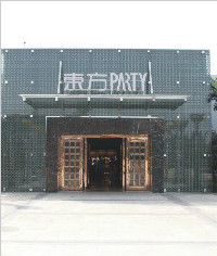 東方PART店招字|立體字|形象標(biāo)識|標(biāo)牌制作