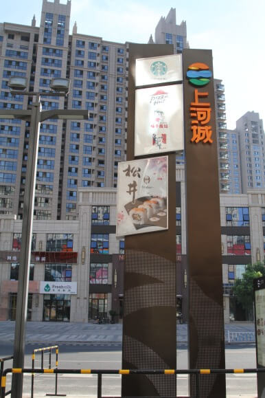 精神堡壘