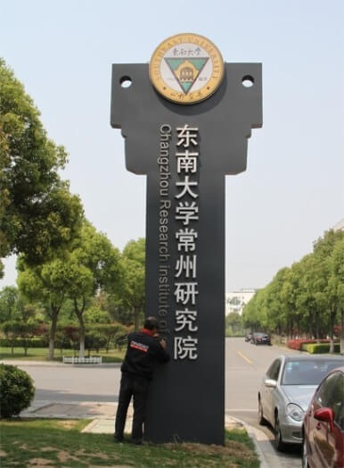 學(xué)校精神堡壘