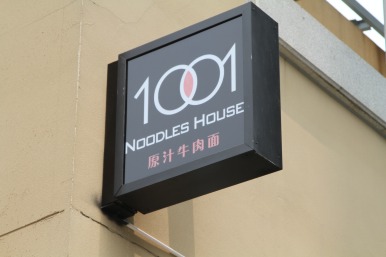 商場廣告燈箱