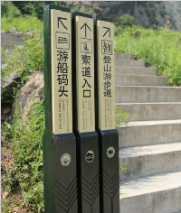 ZS-07指示立牌_景區(qū)導(dǎo)向牌_景區(qū)導(dǎo)覽牌_景區(qū)標(biāo)牌