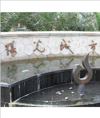 陽光城市房產(chǎn)標(biāo)識系統(tǒng)_公共欄_指示牌_導(dǎo)視牌