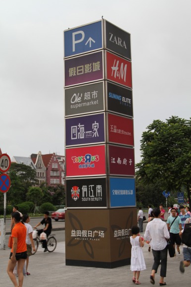 戶外廣告標(biāo)識(shí)