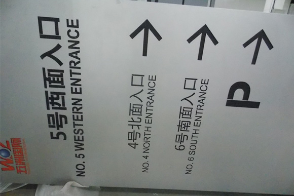 入口指示牌發(fā)光字