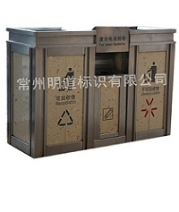 分類垃圾箱|不銹鋼垃圾箱|環(huán)?；厥障? title=