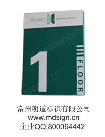 樓棟標(biāo)牌|樓棟標(biāo)識(shí)|樓宇標(biāo)識(shí)牌
