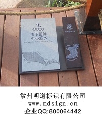 溫馨提示牌|提示牌|不銹鋼提示牌|戶外標(biāo)牌