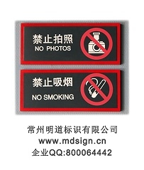 室內(nèi)貼墻提示牌|溫馨提示牌|提示牌|不銹鋼提示牌