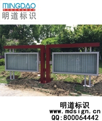 明道標識宣傳欄|小區(qū)宣傳欄|戶外廣告